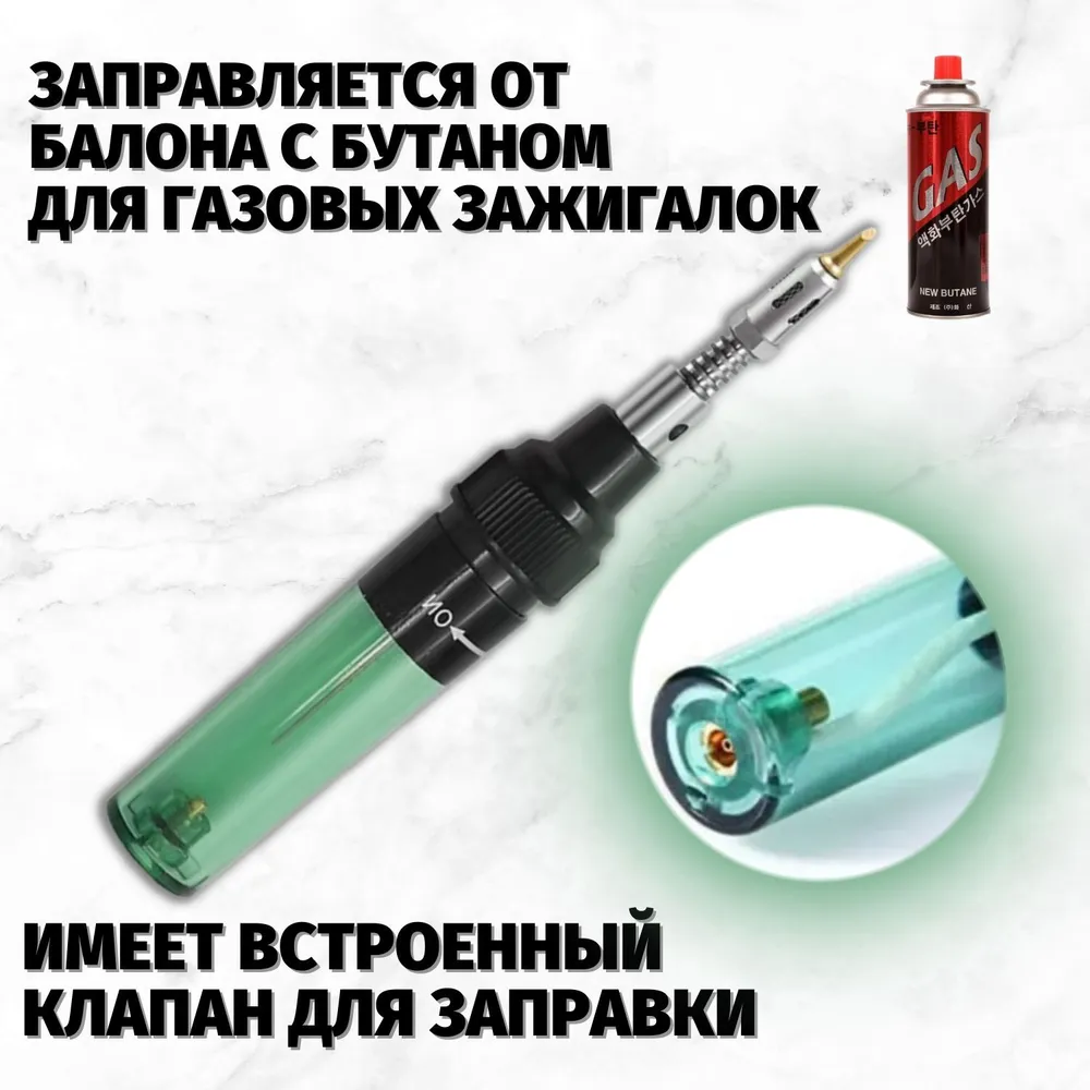 Паяльник газовый, набор для пайки с насадками 14 в 1 — фото 4