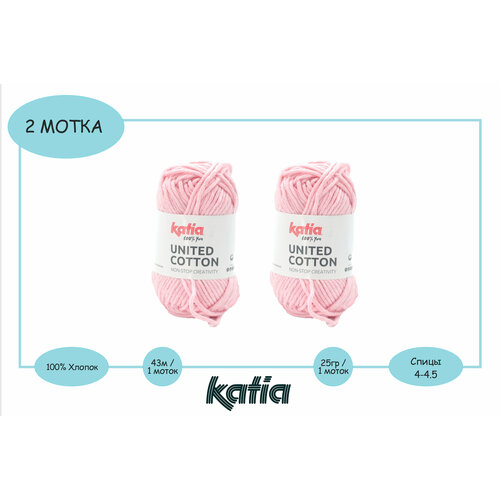 Пряжа для вязания Katia UNATED COTTON (2шт) / Цвет 27 (розовый) / 2х25гр / 2х43м