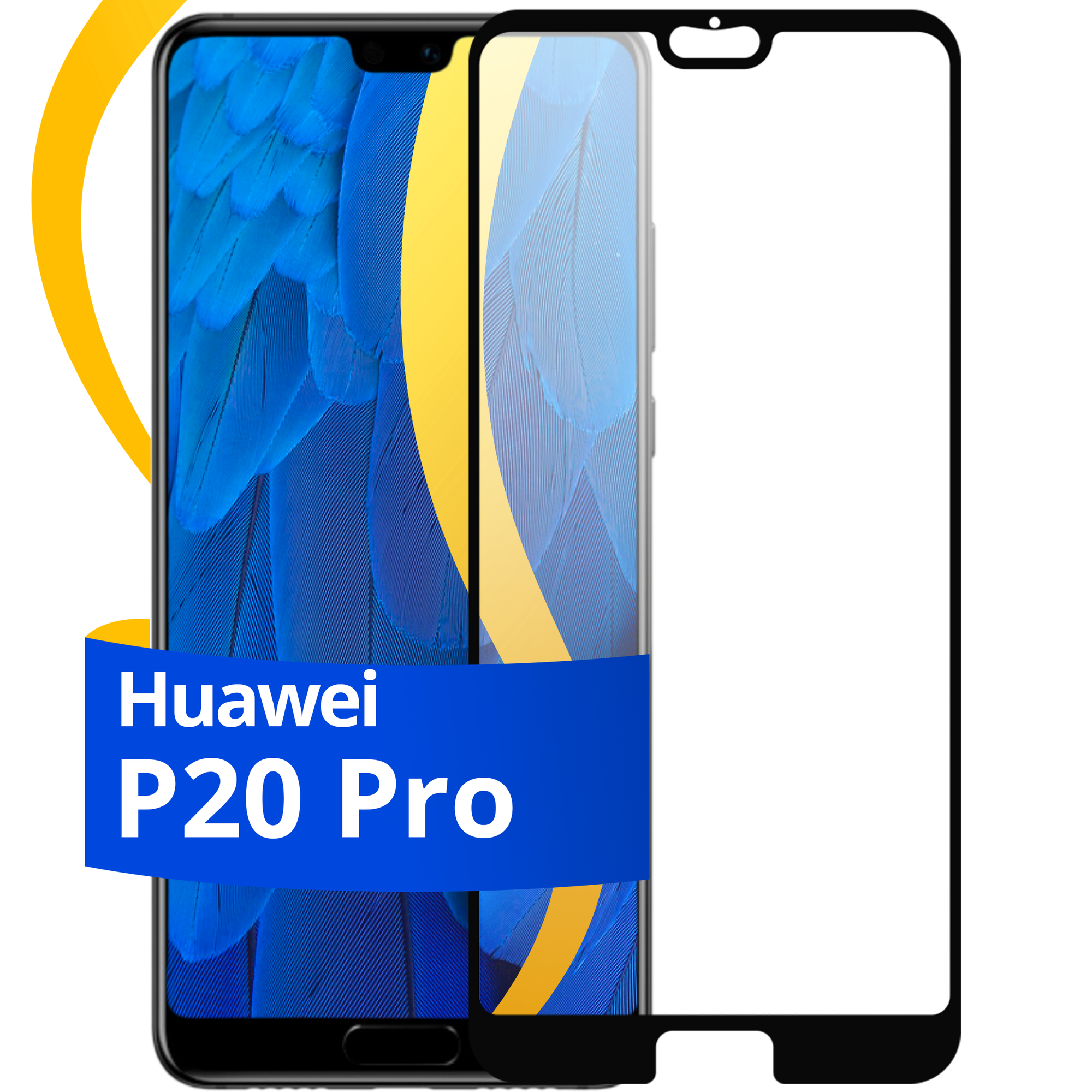 Глянцевое защитное стекло для телефона Huawei P20 Pro / Противоударное стекло с олеофобным покрытием на смартфон Хуавей П20 Про