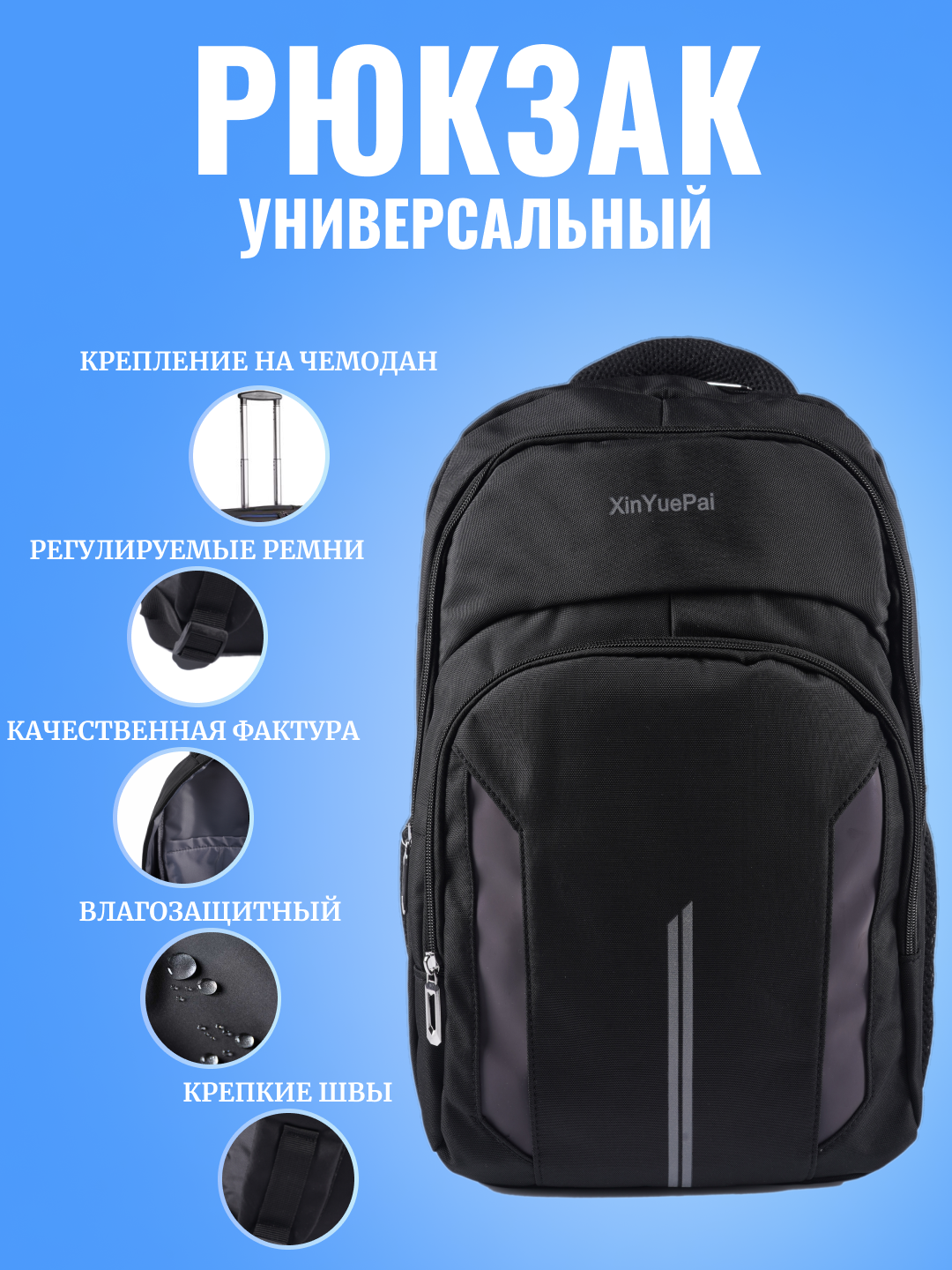 фото Рюкзак_2