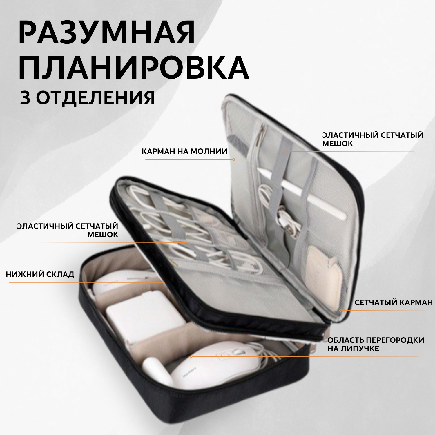 Органайзер для хранения проводов и зарядок, двухуровневый, цвет чёрный — фото 1