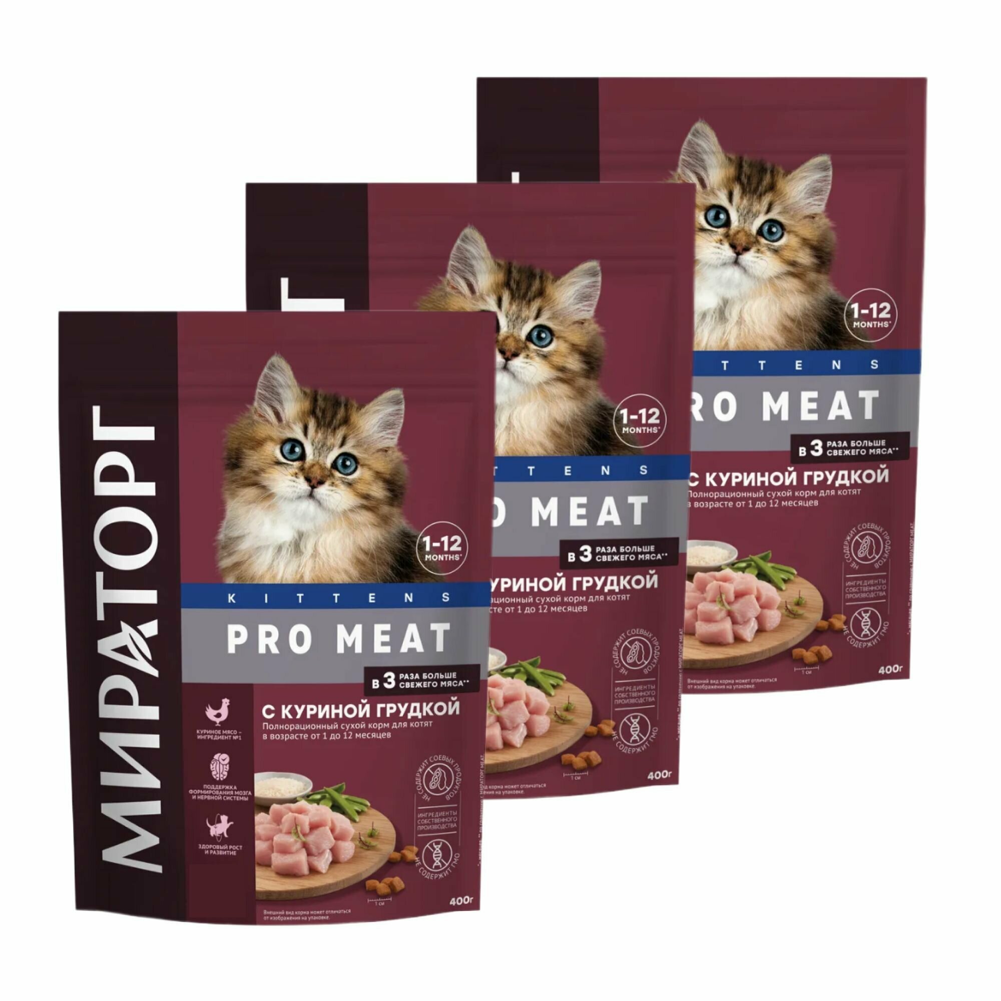 Полнорационный сухой корм Мираторг PRO MEAT для котят в возрасте от 1 до 12 месяцев, куриная грудка, 3 шт х 400 г. - фотография № 7