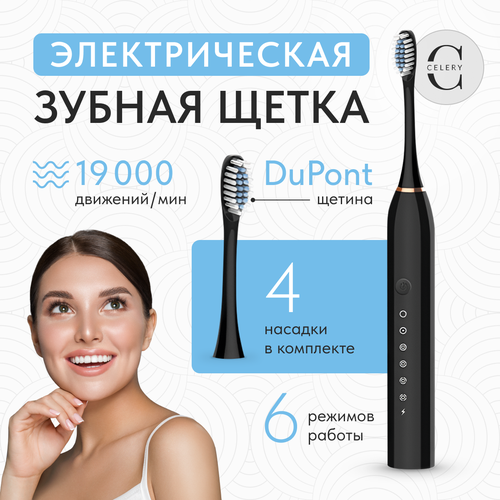 Электрическая зубная щетка звуковая 48600₽