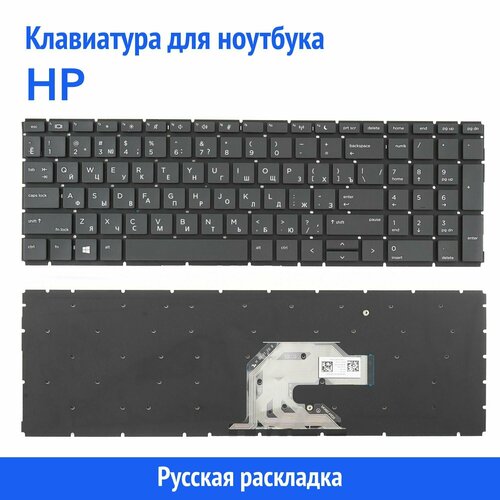 Клавиатура для ноутбука HP Probook 450 G6 черная без рамки клавиатура для hp 745 g6 840 g6 черная рамка p n l14379 251 2b ab616i600 6037b0138722