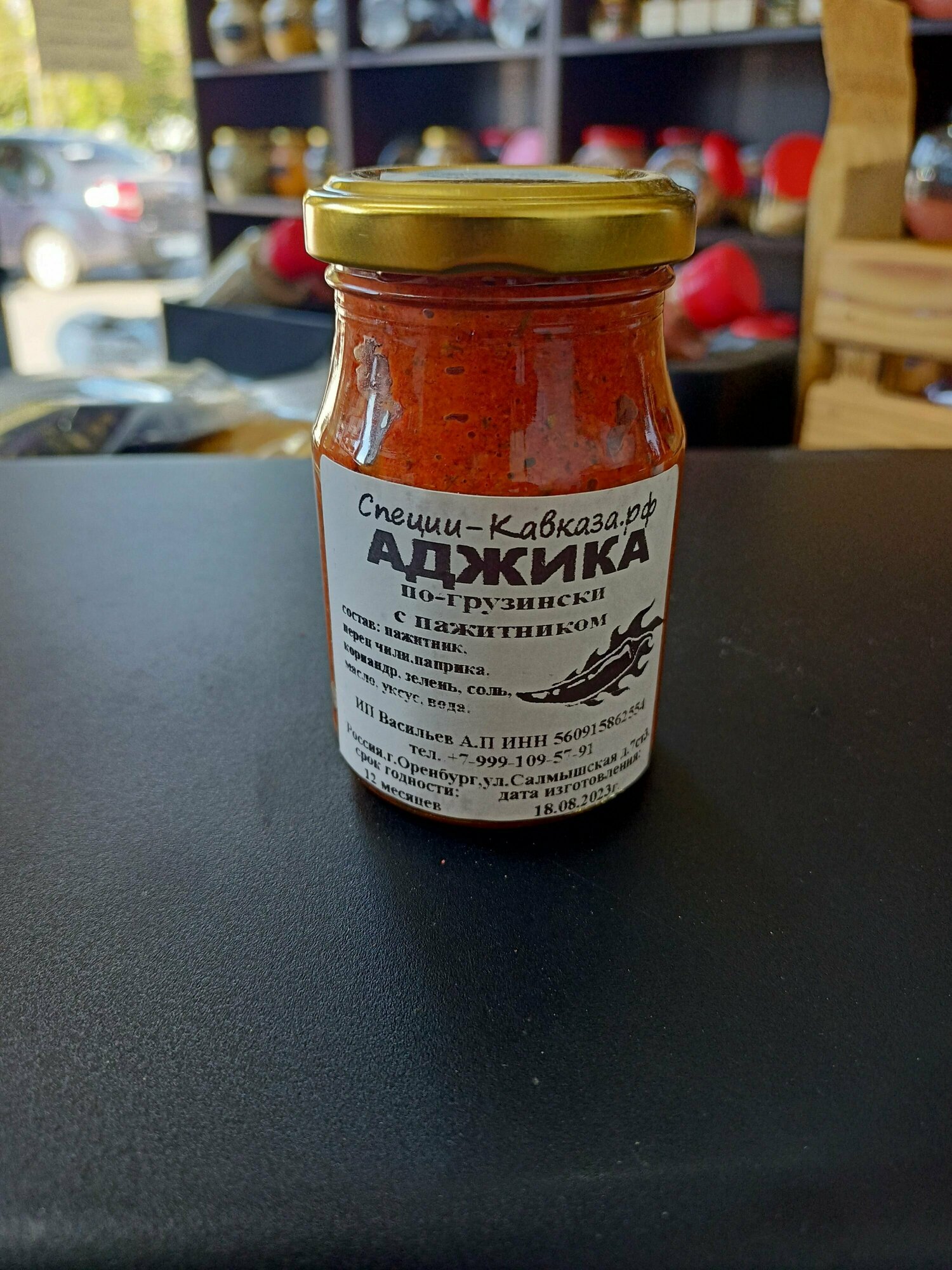 Аджика по-грузински, с пажитником 130 гр. очень вкусная натуральная