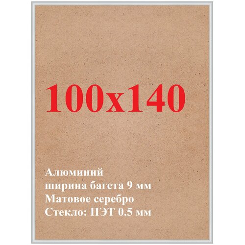 Алюминиевая рамка 100х140 см, черный
