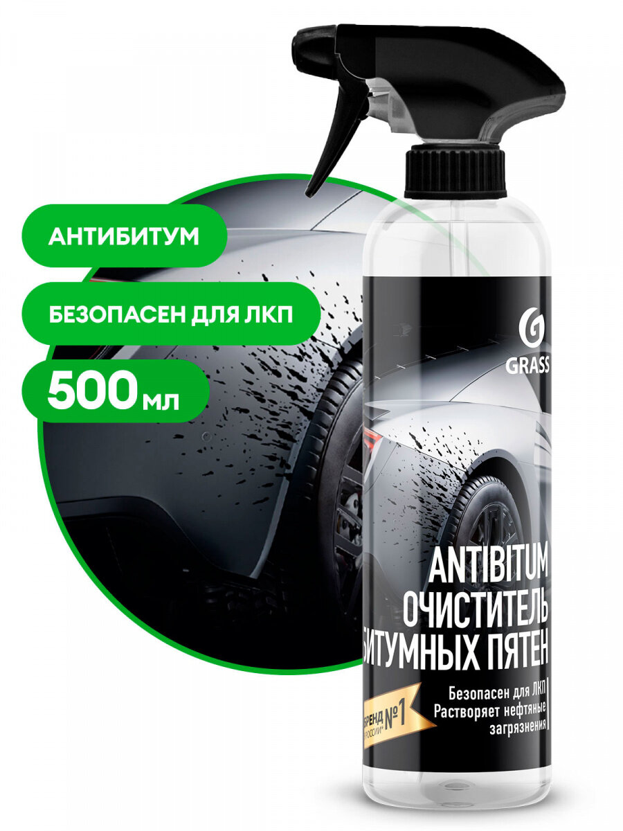 Очиститель Битумных Пятен (500 Мл) "Grass" "Antibitum" Триггер GraSS арт. 150105