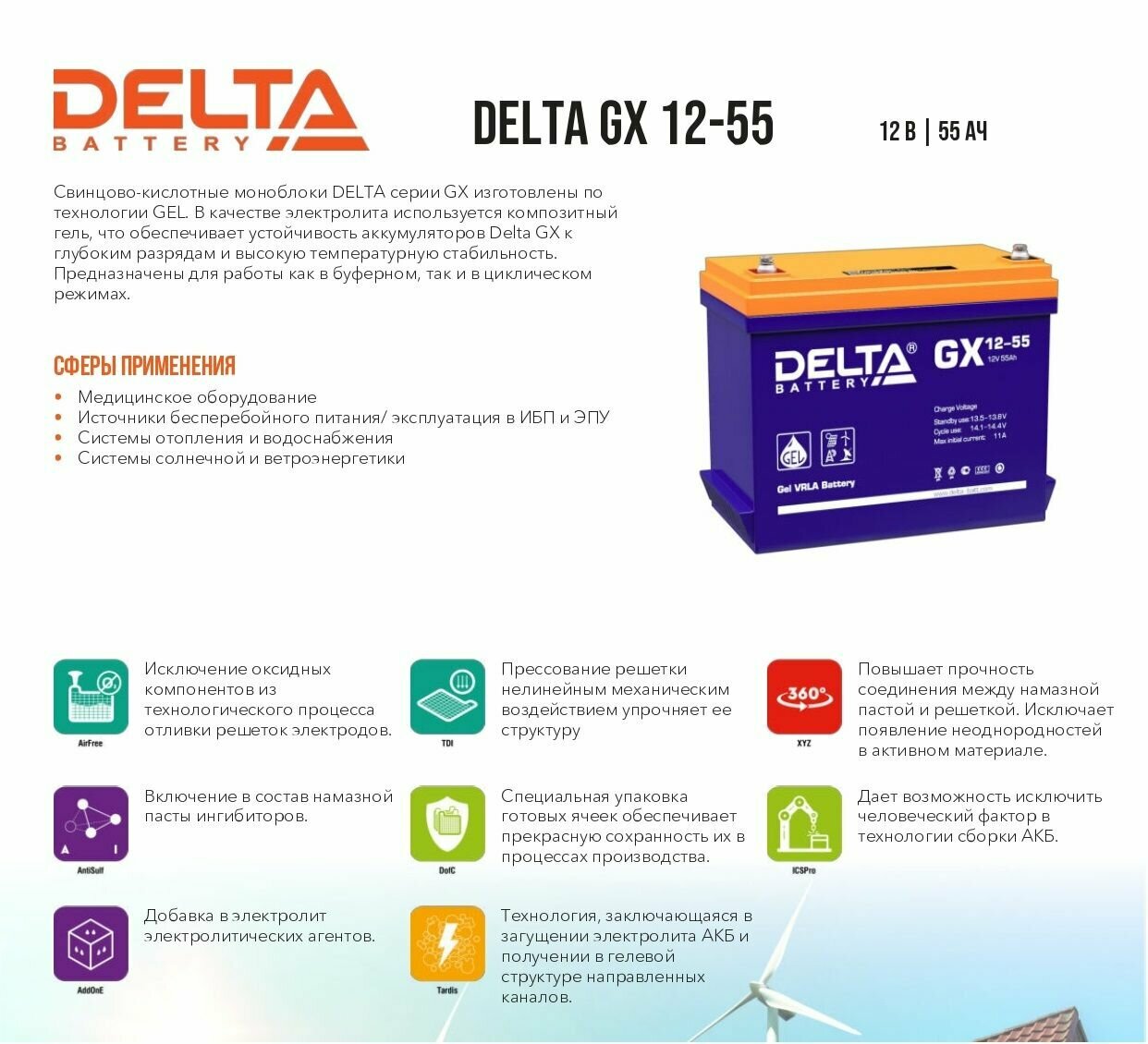 Аккумуляторная батарея DELTA BATTERY GX 12-55 - фото №11