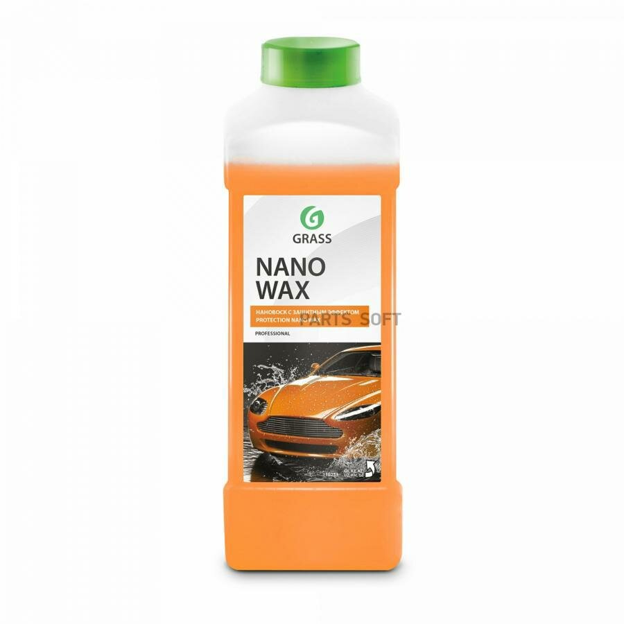 Воск нановоск Grass Nano Wax 1 л