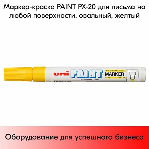 Маркер-краска PAINT PX-20 для письма по любой поверхности, толщина линии 2,2-2,8мм, овальный, желтый