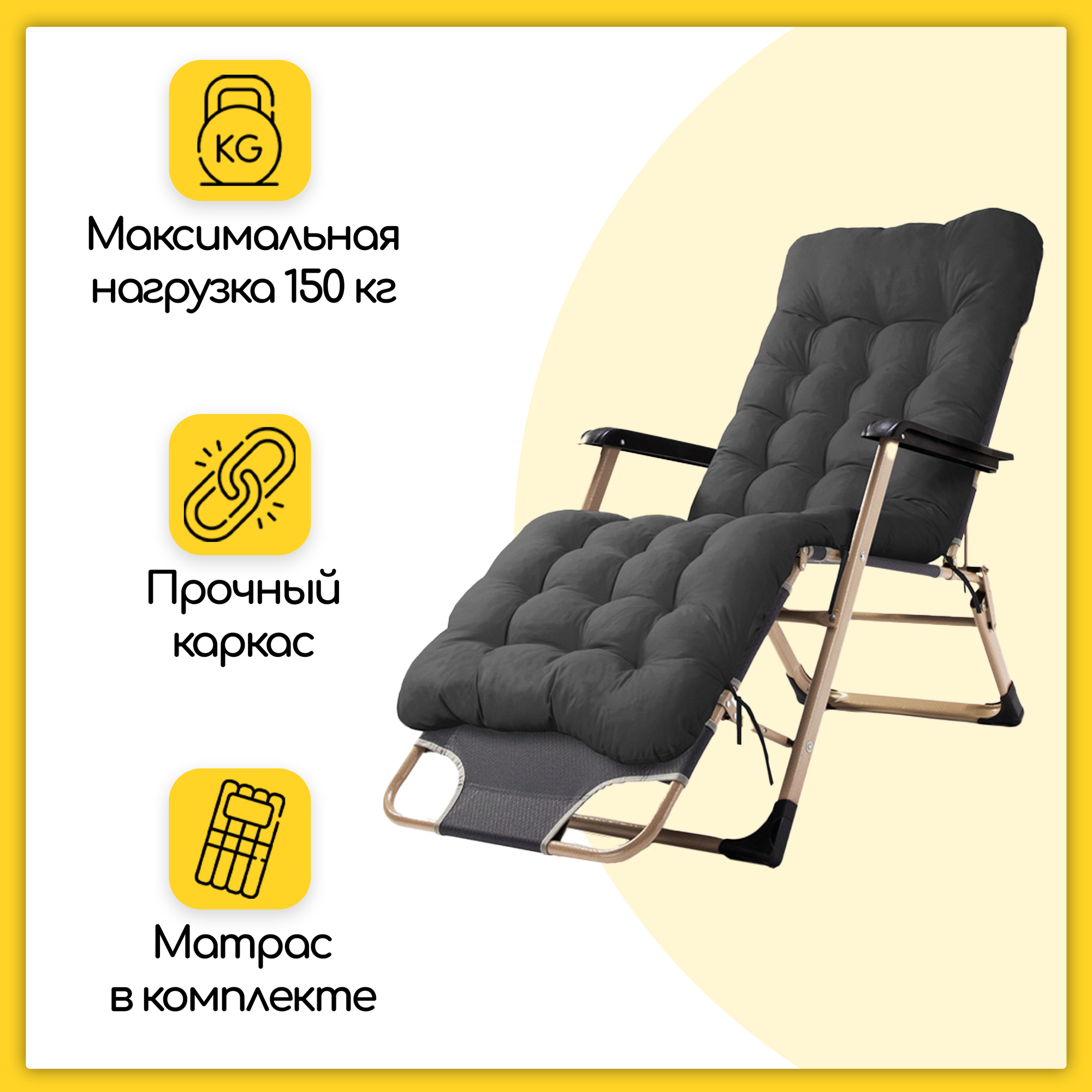 фото Кресло-шезлонг с матрасом
