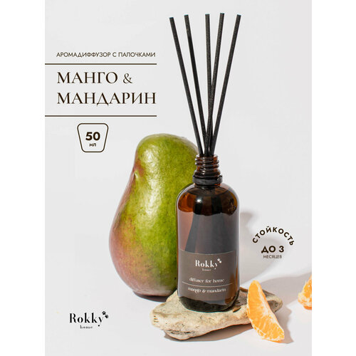 Диффузор для дома ароматизатор с палочками 50 мл 900₽