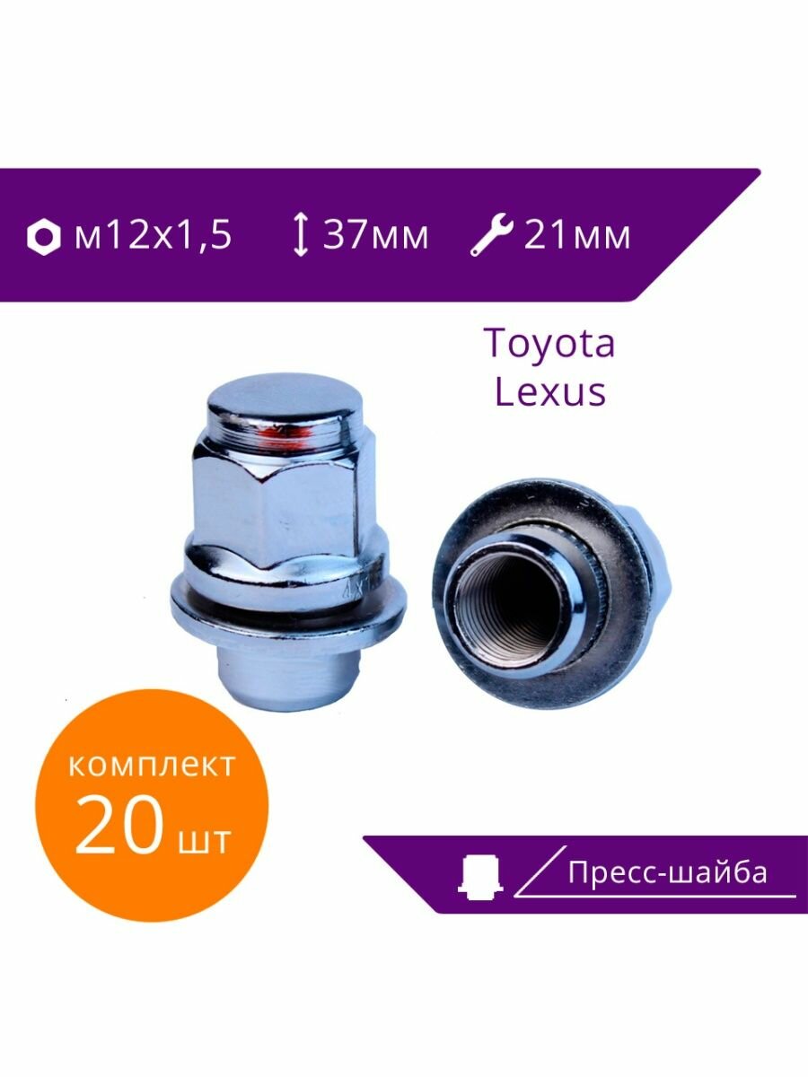 Гайки для литых дисков тойота прадо 150 оригинал — купить по низкой ...