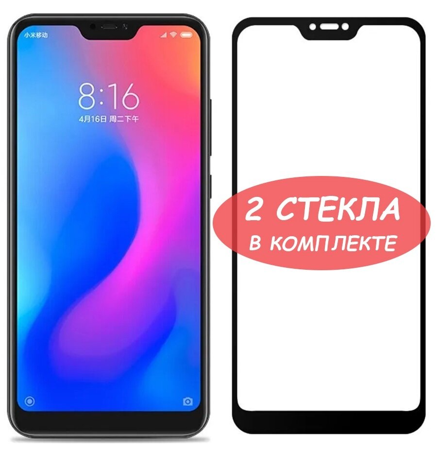 Защитное стекло "Полное покрытие" для Xiaomi Redmi 6 Pro/Mi A2 Lite/сяоми редми 6 про/ми а2 лайт Черное - 2 стекла в комплекте