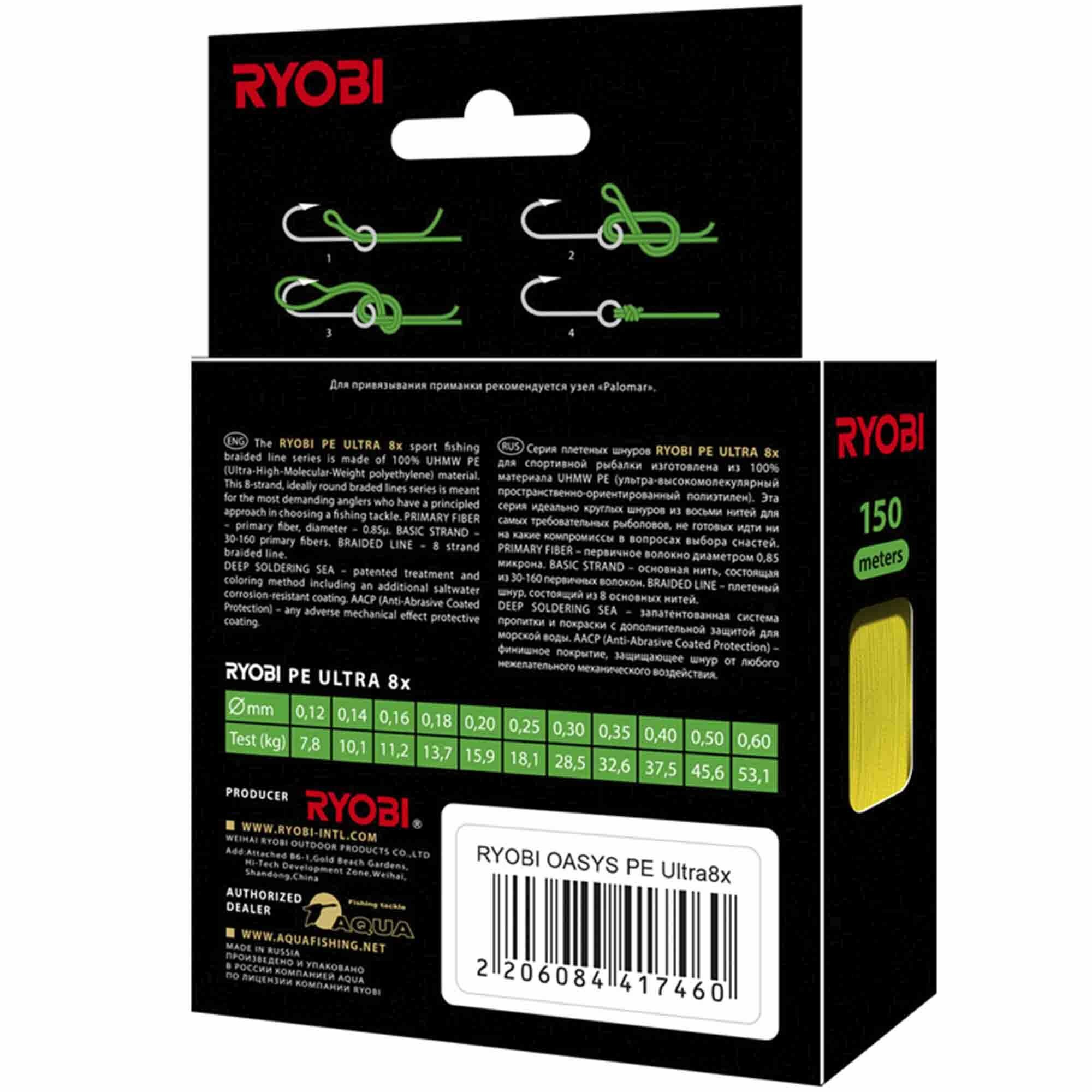 Плетеный шнур RYOBI OASYS Yellow 0,40mm 150m