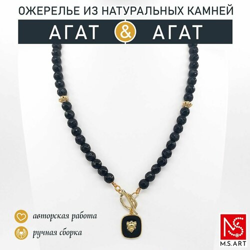 Колье, агат, длина 45 см., черный