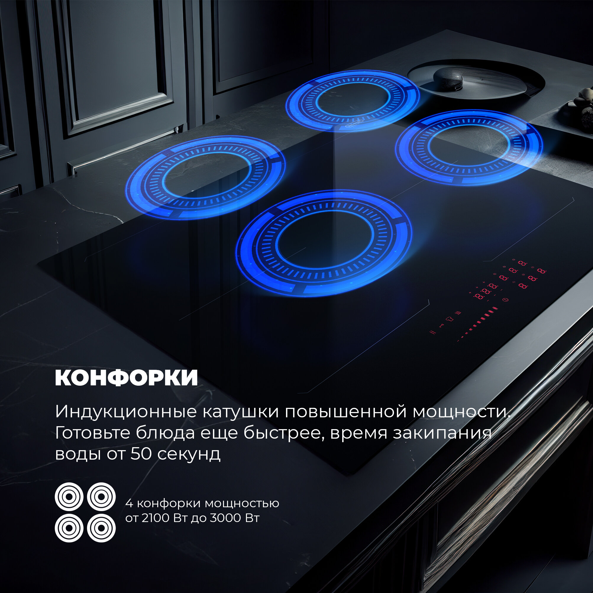 Индукционная варочная панель DeLonghi SLI 604 RUS, 60 см, черная, индикатор остаточного тепла, Bridge function, сенсорное управление - фото №3