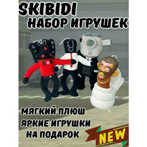 Набор мягких игрушек Skibidi toilets игрушка-антистресс 6 в 1 / Скибиди Туалеты titan super tv man skibidi man building blocks sets figures diy model toilet man toys for kids birthday new year gifts