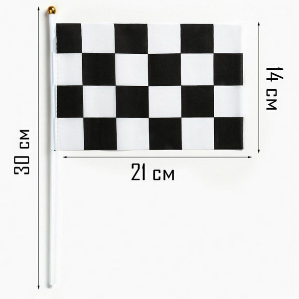 Флаг "Гоночный", набор 10 шт, 14 x 21 см, полиэстер