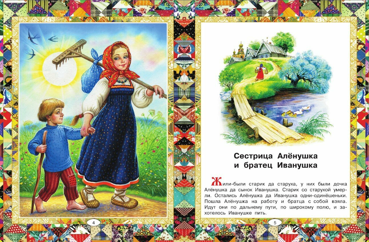Русские сказки (Толстой Алексей Николаевич) - фото №20