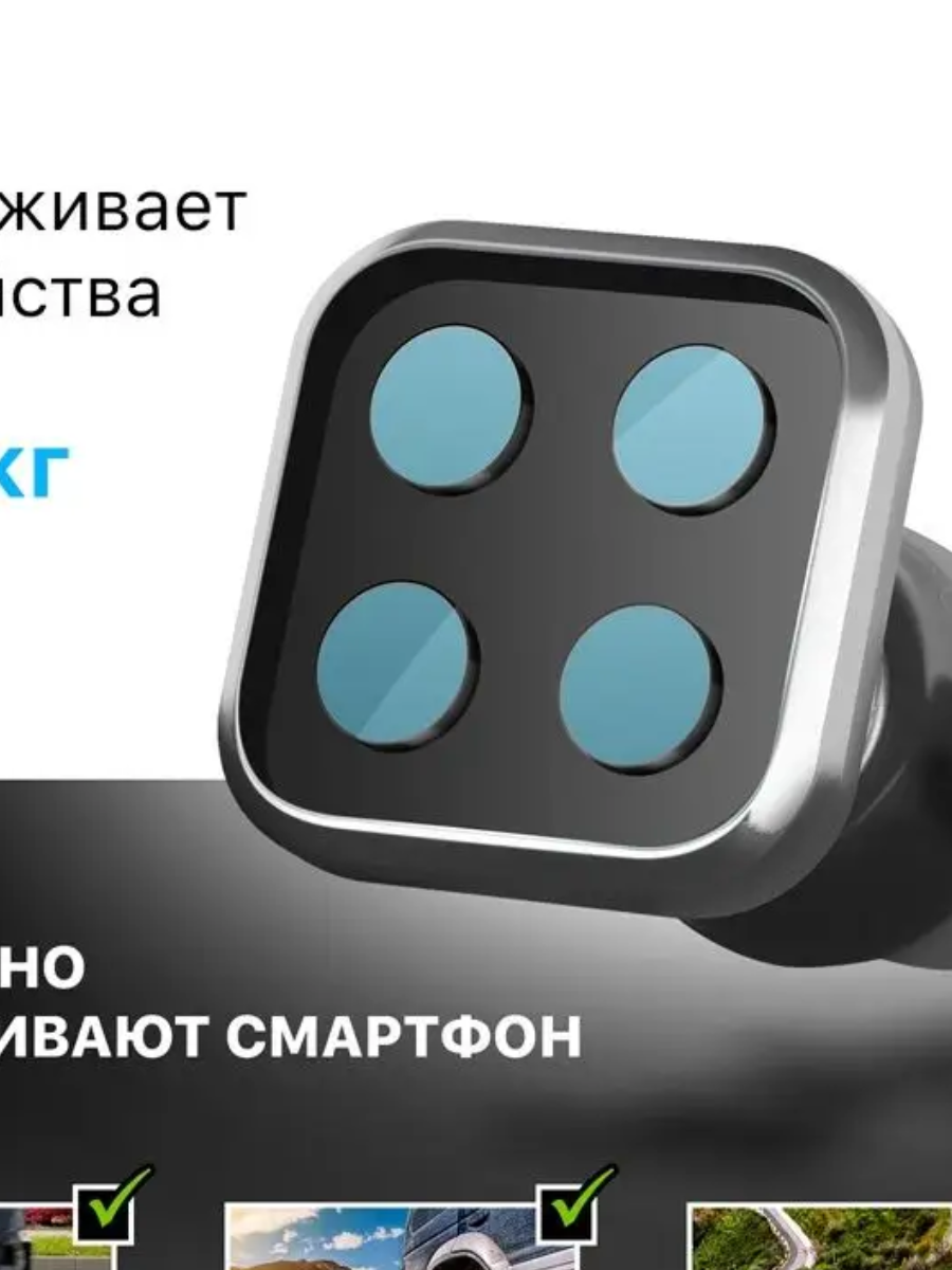 Магнитный автомобильный держатель LOGO, для телефона, металл, пластик, чёрный, 4 шт.