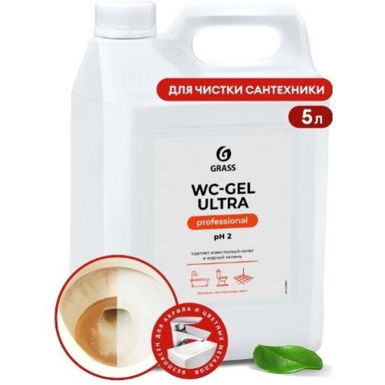 Чистящий гель Grass PROFESSIONAL WC-Gel Ultra, 5 л