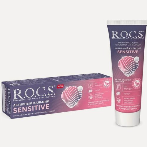 Изображение товара Зубная паста R.o.c.s. Sensitive Активный кальций 94 г