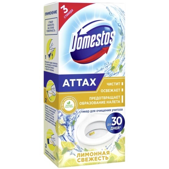 Стикер для унитаза Domestos ATTAX Лимонная свежесть, 3*10 г