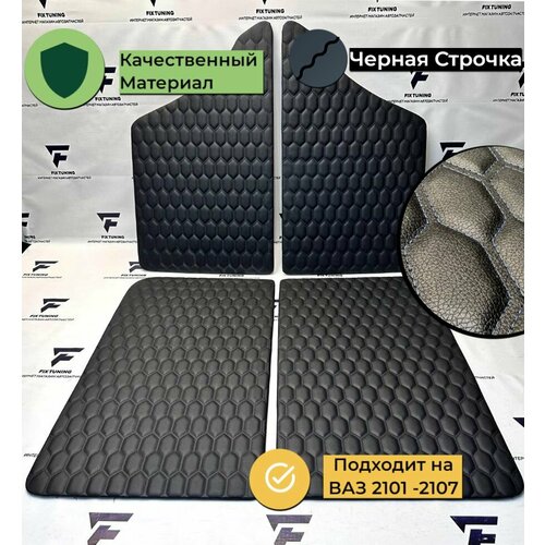 Обивка дверей ВАЗ 2101-2107, сплошные дверные карты люкс на классику, экокожа, Черная нить соты