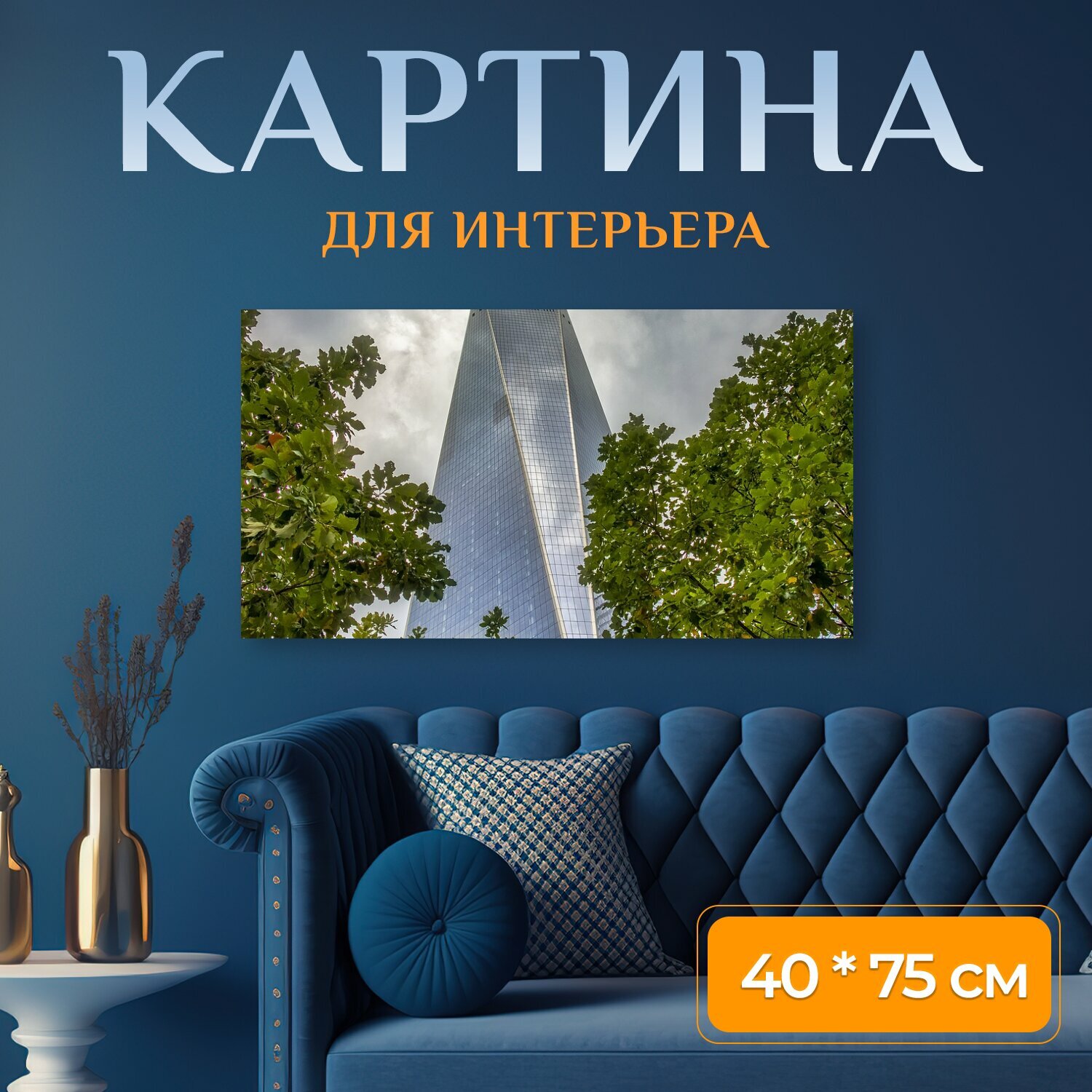 Картина на холсте 