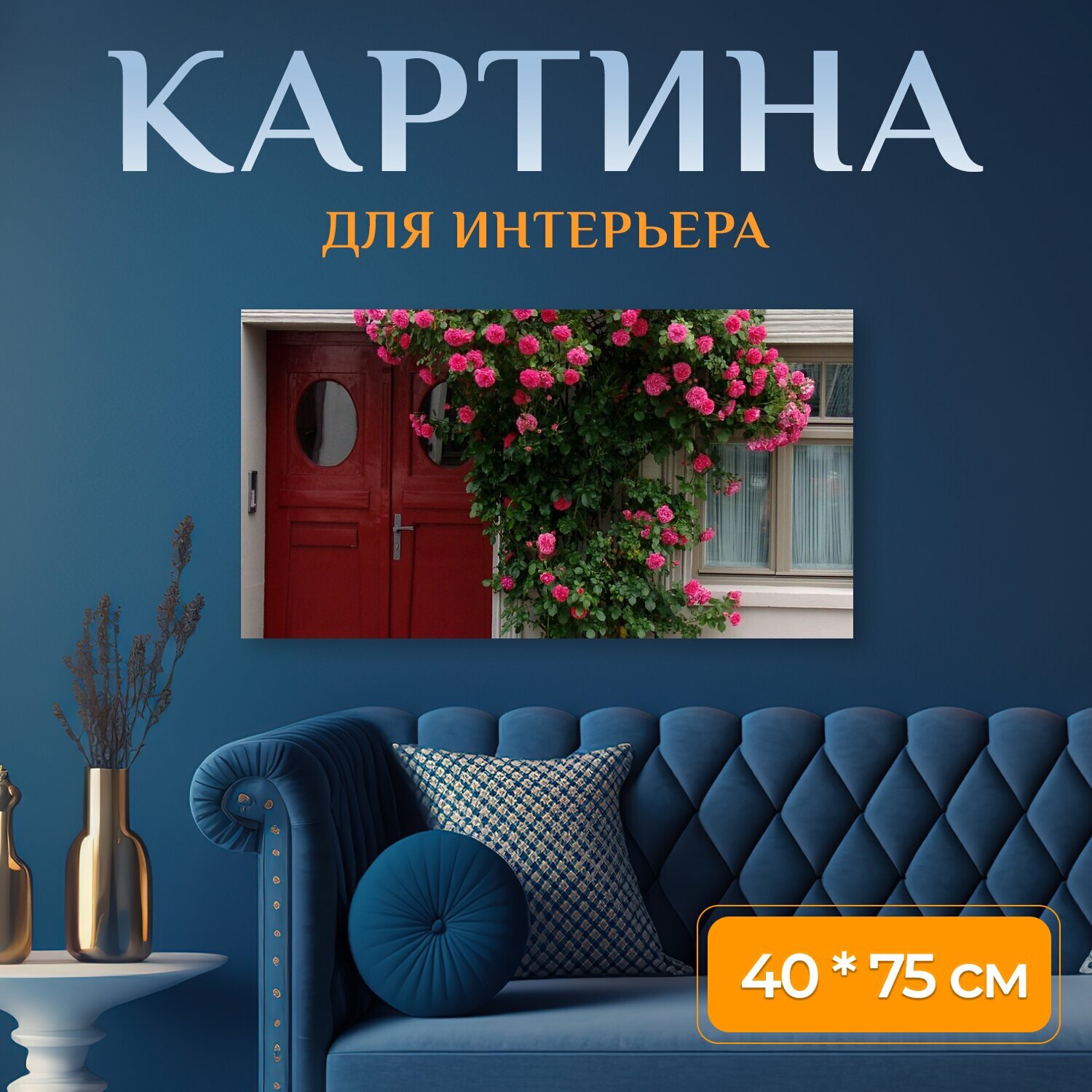 Картина на холсте 