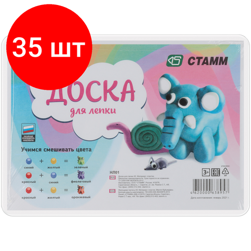 Комплект 35 шт, Доска для лепки СТАММ, А5, пластиковая, белая