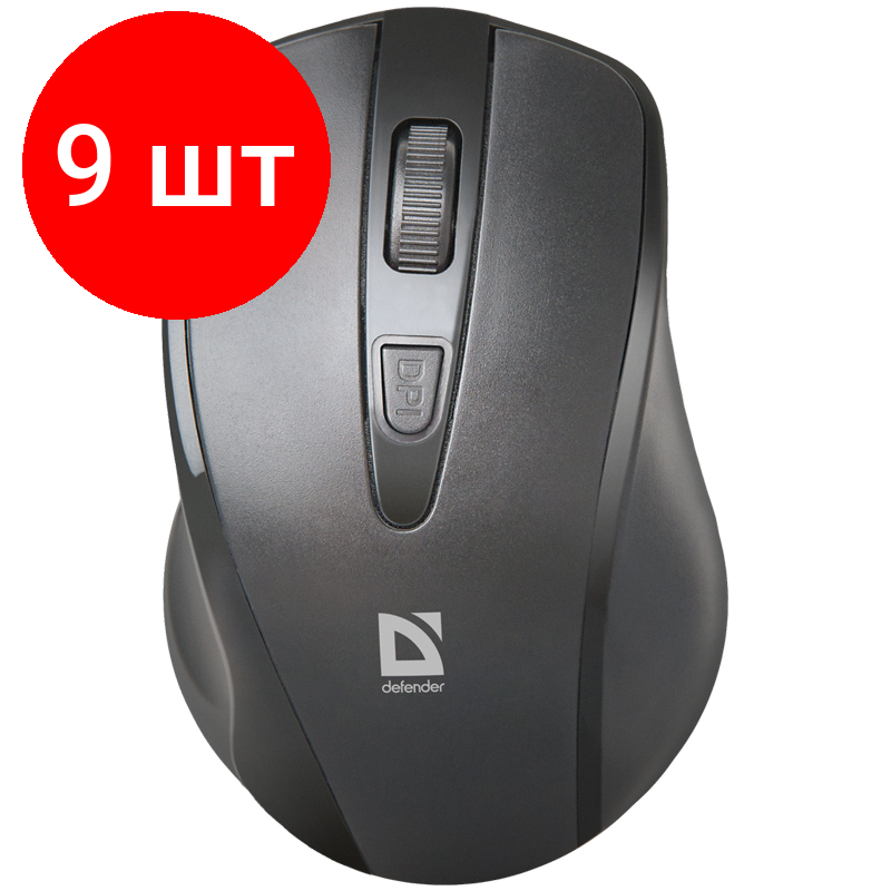 Комплект 9 шт, Мышь беспроводная Defender Datum MM-265, черный, 3btn+Roll