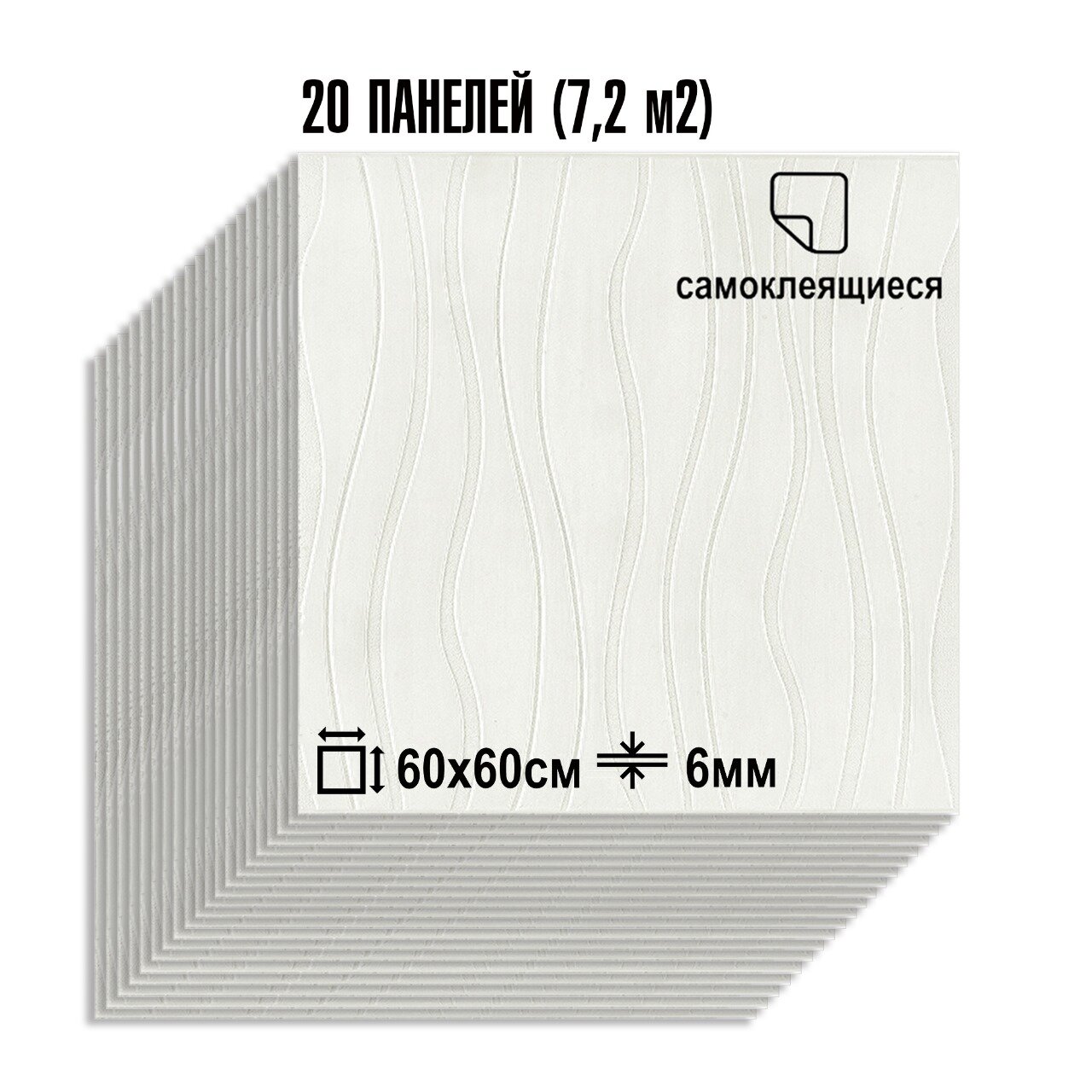Мега Комплект 20 шт 3D панелей для стен LAKO DECOR коллекция Камень цвет Белый 70x60см толщина 6мм