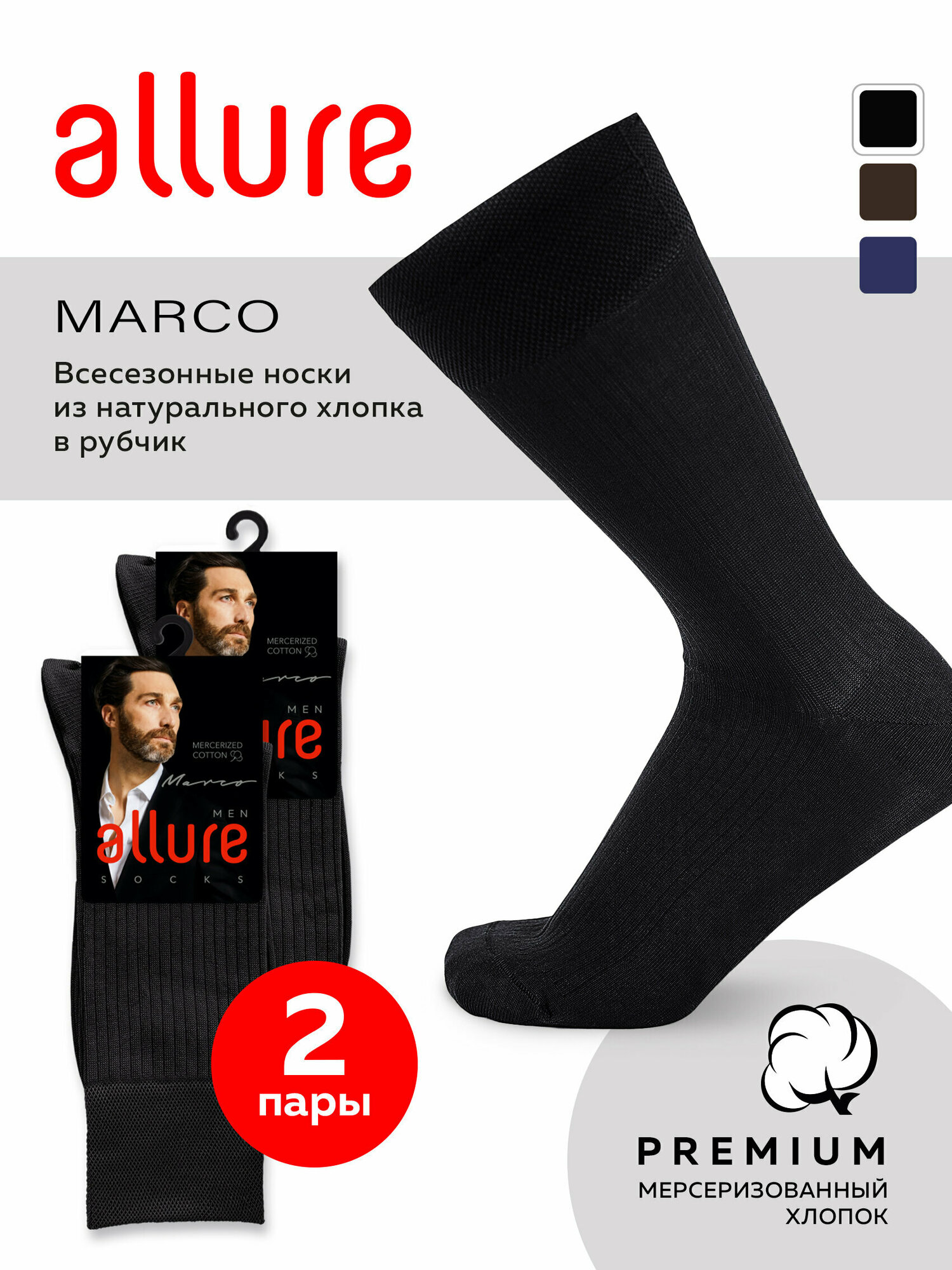 фото НОСКИ м. Cr MACON спайка 2 шт