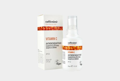 Антиоксидантная сыворотка для лица защита и сияние vitamin c