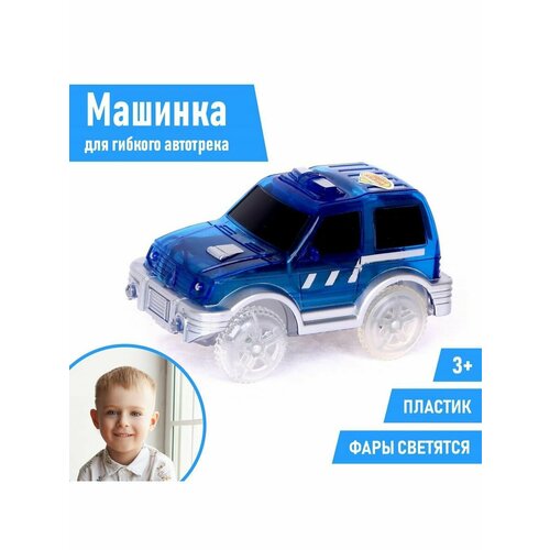 Машинки Игрушечный рай синий