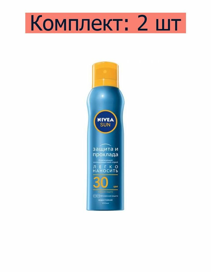 Nivea Sun Спрей Защита и прохлада солнцезащитный освежающий SPF 30, 200 мл, 2 шт