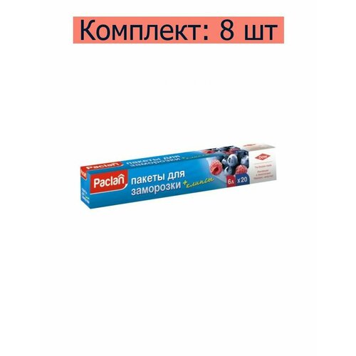 PACLAN Пакеты для заморозки 30х46 см, 6 л, 20 шт. в уп, 8 шт