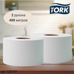 Туалетная бумага Tork Universal, в рулонах, система T2, 200 м, 1сл., белая, 2 рулона (арт: 120197)