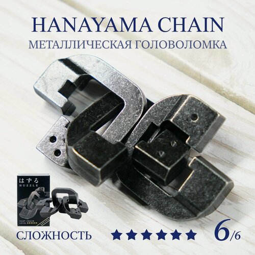 Изображение товара Головоломка Hanayama Huzzle Chain 6 ур. / Ханаяма цепь