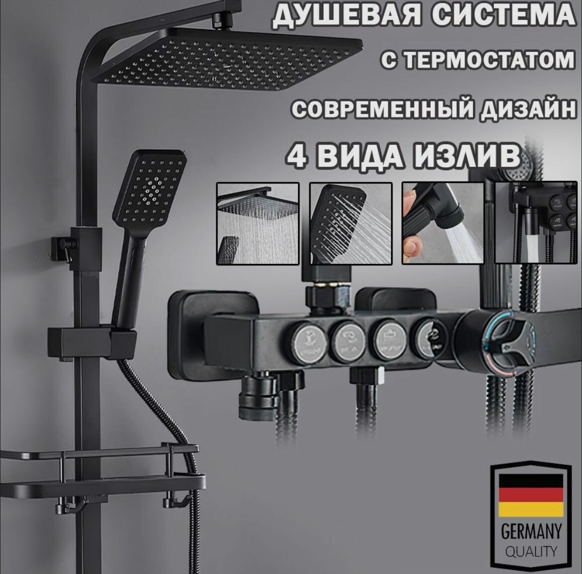 фото XAOZO Душевая система с тропическим душем, смеситель для ванны с душем в ванную, душевая система с термостатом, черный матовый