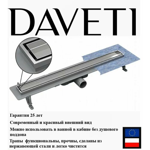 Душевой Трап DAVETI PREMIUM ABS 80 см (25 лет гарантия) Сухой затвор