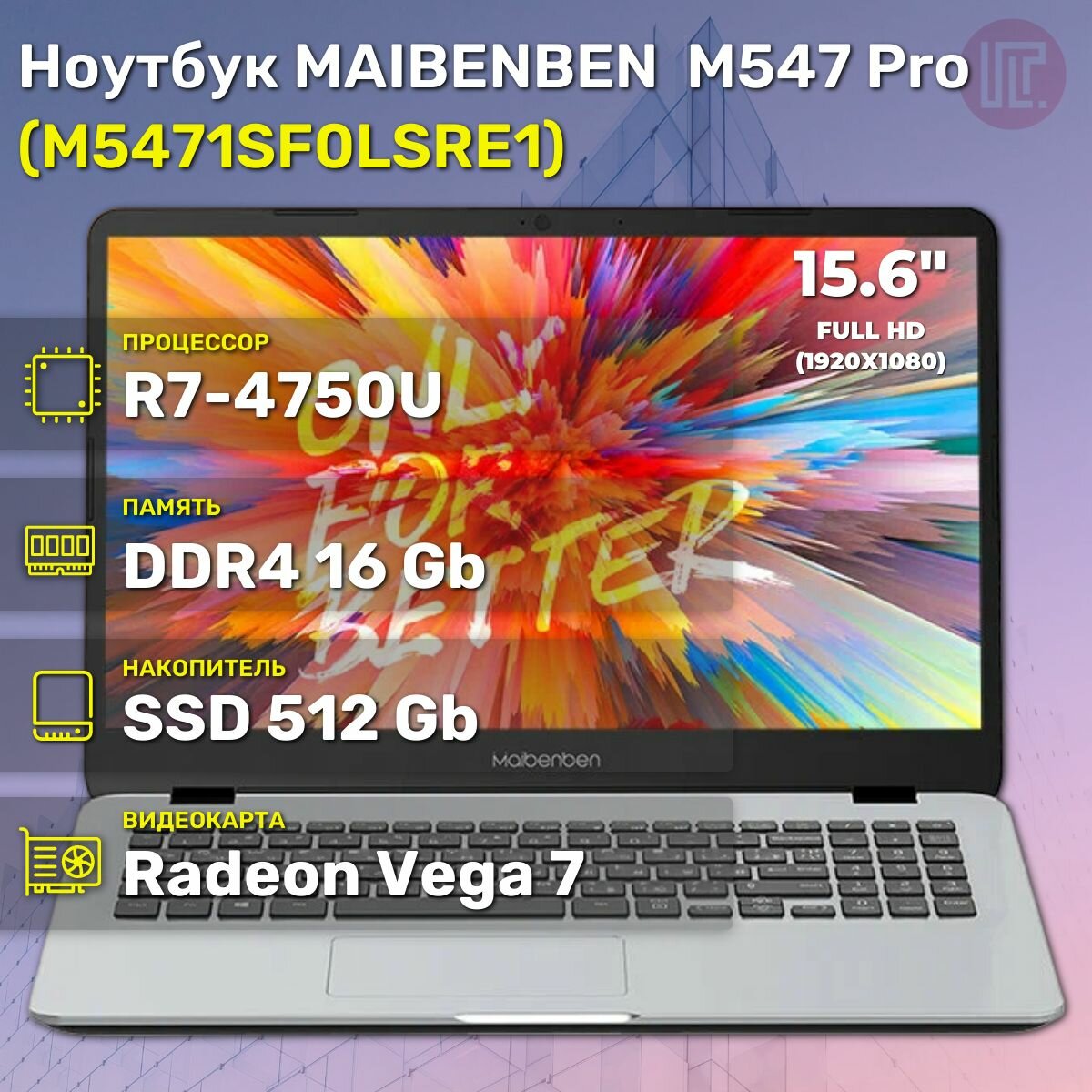 Ноутбук MAIBENBEN M547 M5471SF0LSRE1 (15.6", Ryzen 7 Pro 4750U, 16Gb/ SSD 512Gb, Radeon Graphics) Серебристый - фото №3