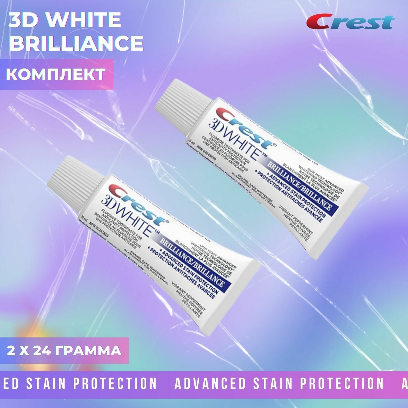 Crest 3D White профессиональная отбеливающая Brilliance Advanced Stain Protection зубная паста 2шт по 24гр