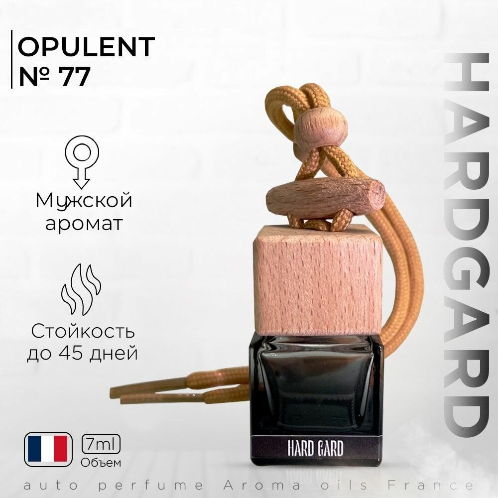 Ароматизатор в машину/Автопарфюм/shaik opulent 77