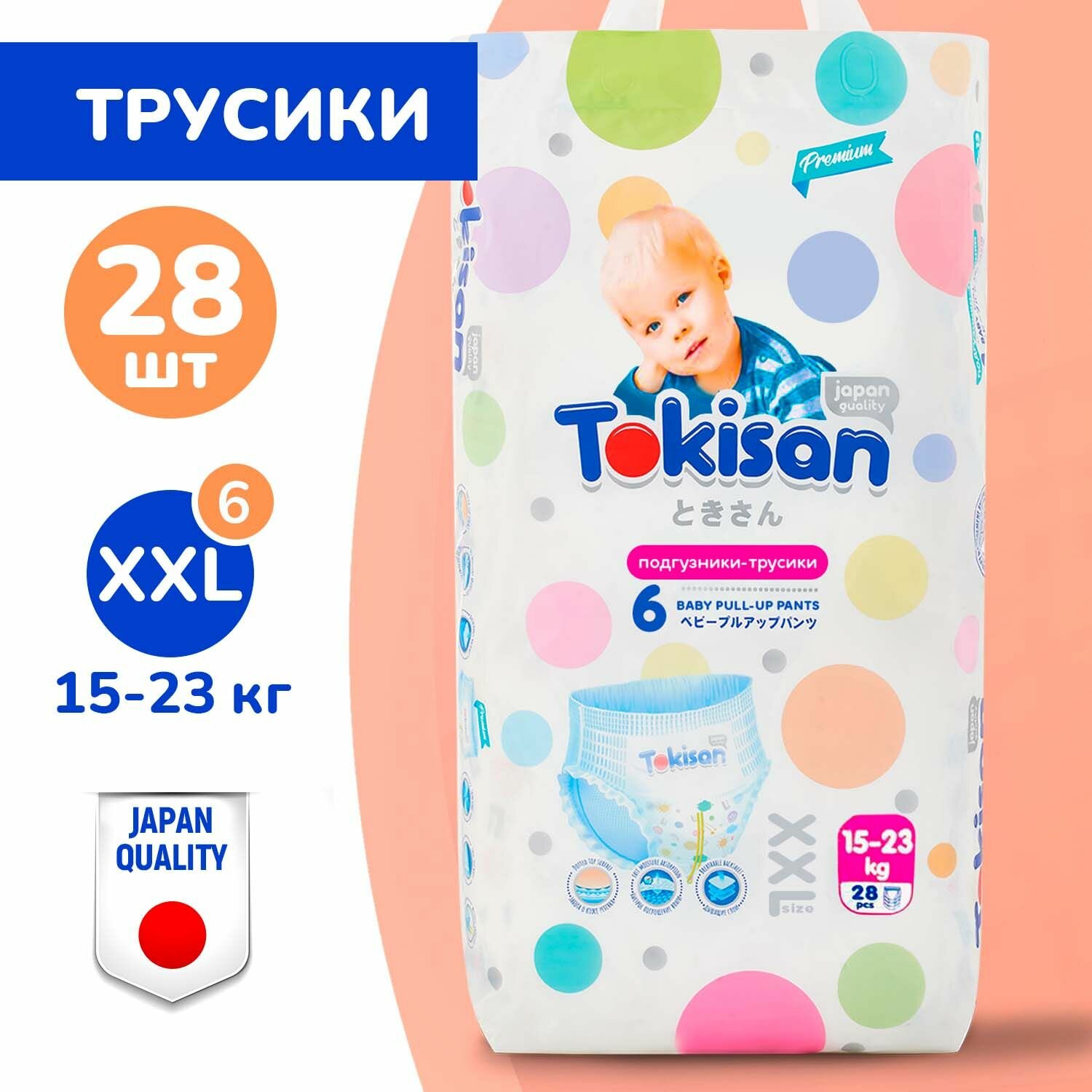 TOKISAN Подгузники-трусики детские XXL, 28шт