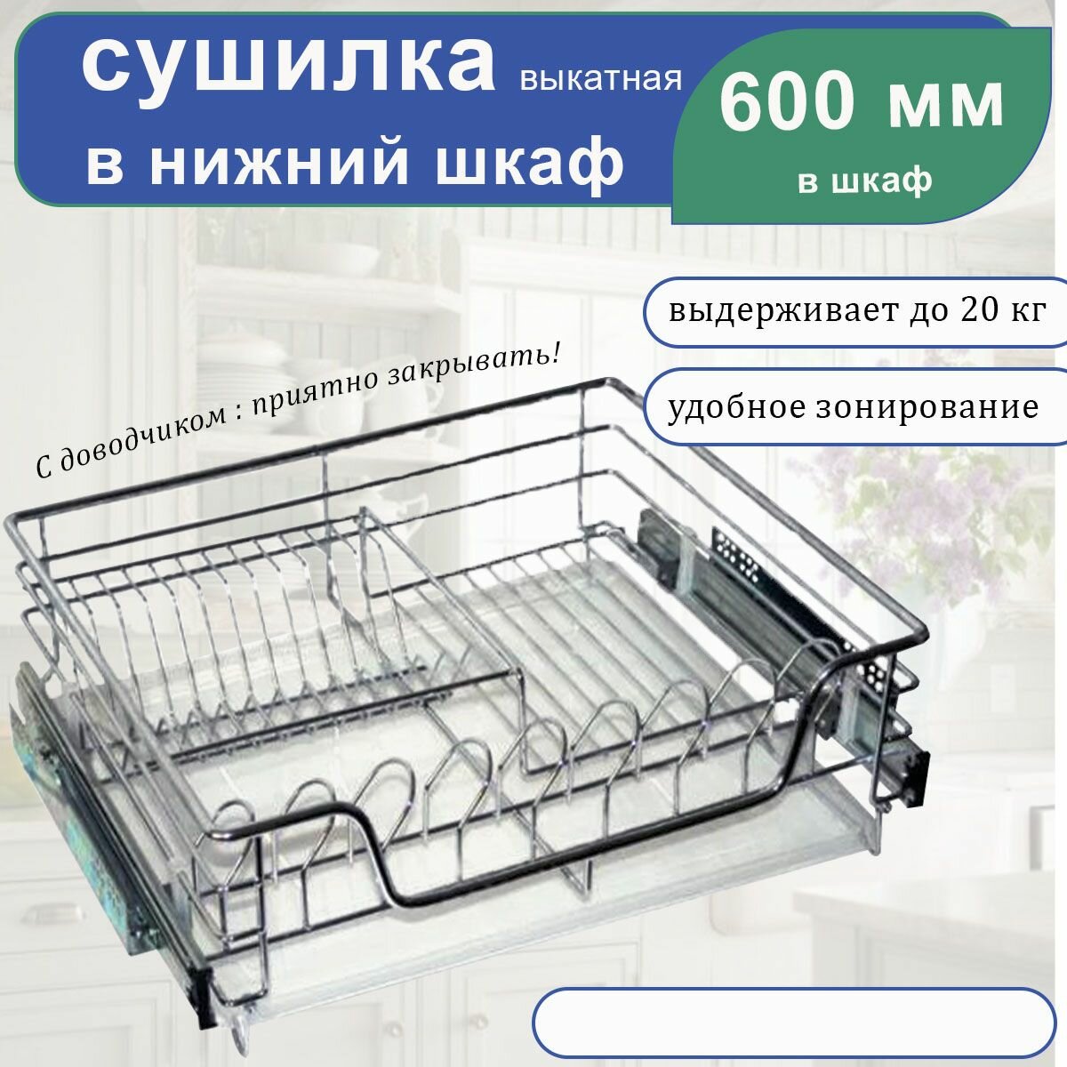 Сушилка для посуды в шкаф...