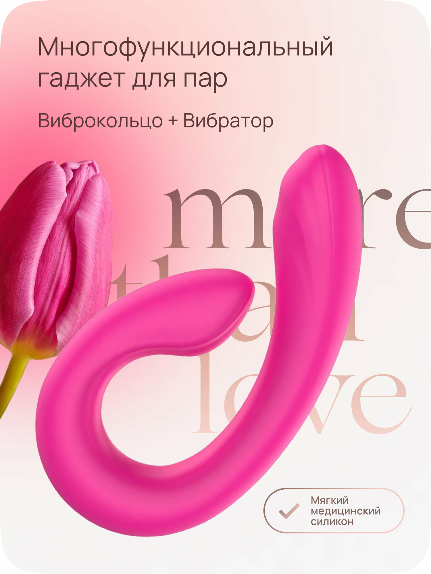 Эрекционное кольцо и вибратор 2-в-1