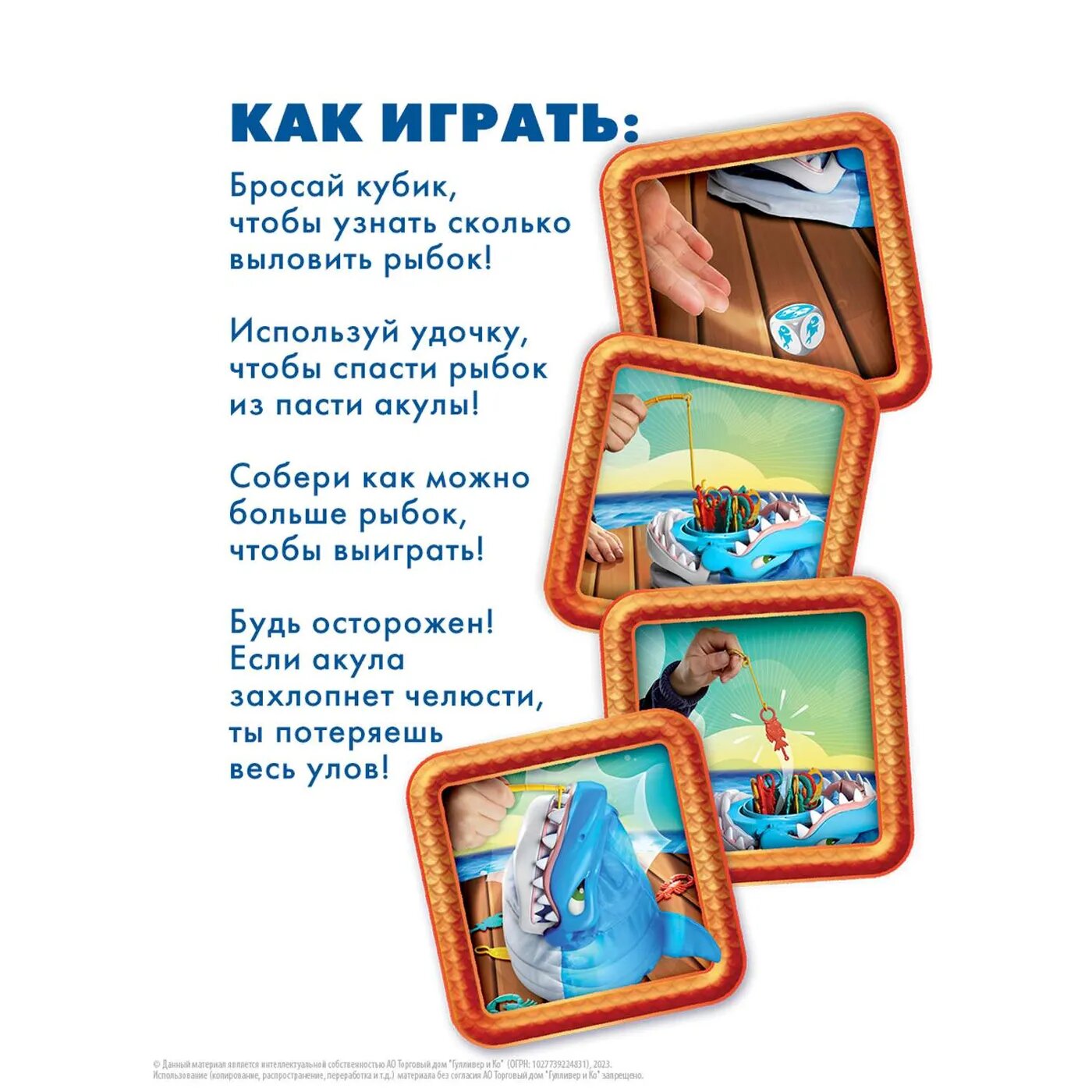Настольная игра ЧЕЛЮСТИ Настольные игры - фото №19